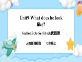 Unit9 What does he look like？SectionB 3a-selfcheck 写作课件+导学案+视频