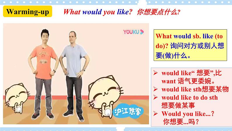 Unit 10 I’d like some noodles.   SectionA (1a-2c ) 课件+导学案+音视频02