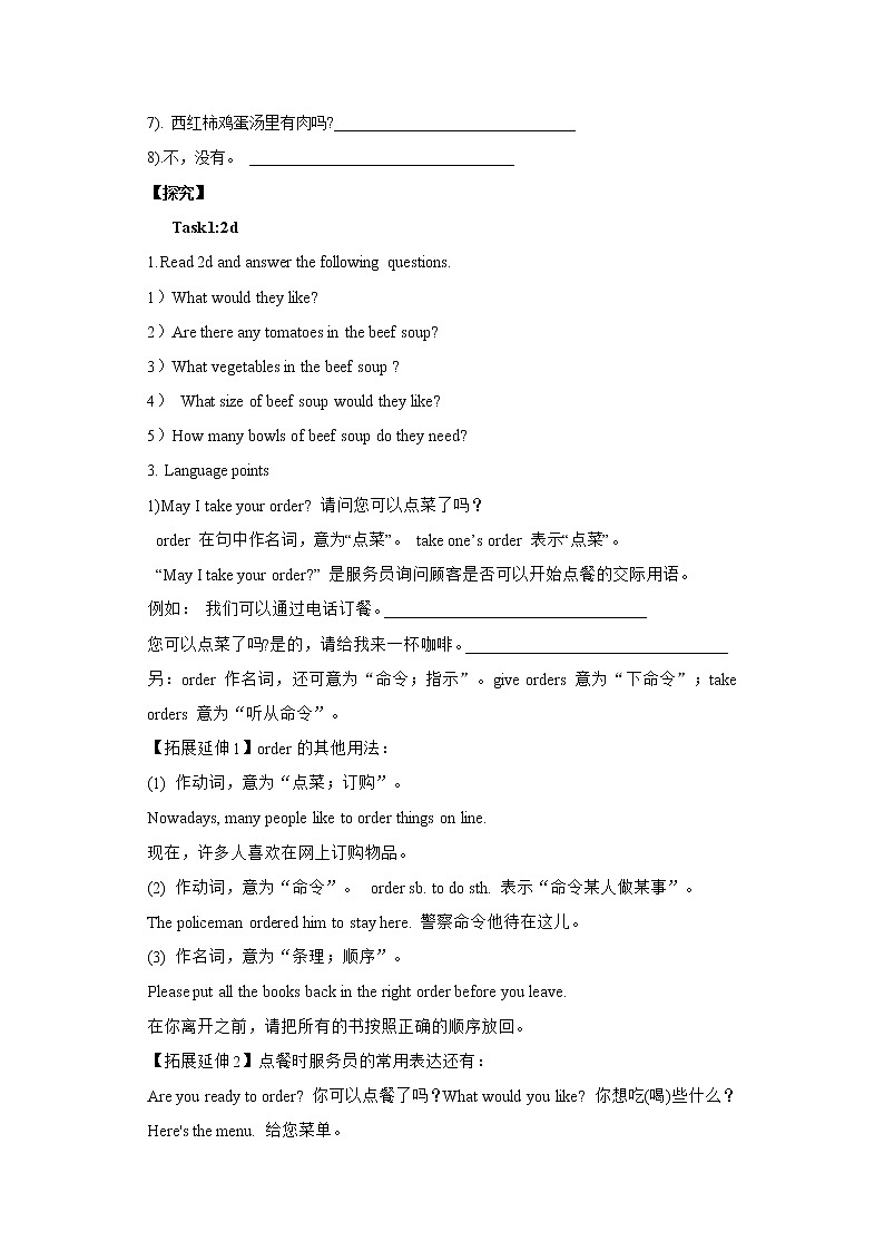 Unit 10 I’d like some noodles.  SectionA (2d-3c ) 课件+导学案+音视频02