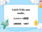 Unit 10 I’d like some noodles. SectionB (1a-1d) 课件+导学案+音视频