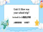 Unit 11 How was your school trip？ SectionB 2a-2c阅读课件+导学案+音视频