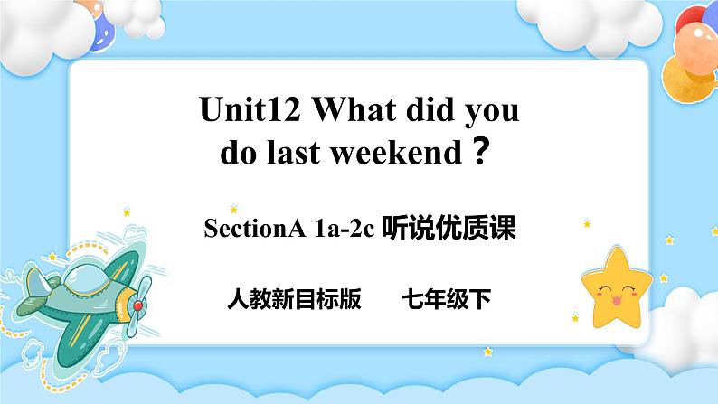 【公开课】Unit12 What did you do last weekend？  SectionA (1a-2c )第1页