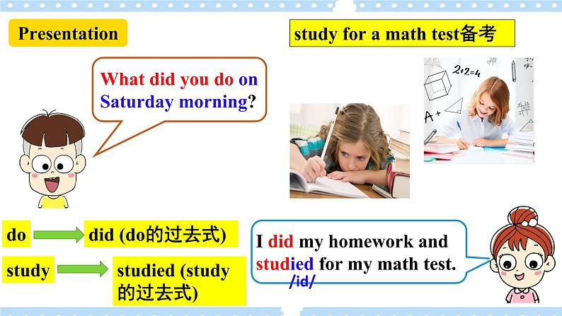 【公开课】Unit12 What did you do last weekend？  SectionA (1a-2c )第5页