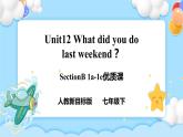 Unit12 What did you do last weekend？SectionB (1a-1e) 课件+导学案+音视频