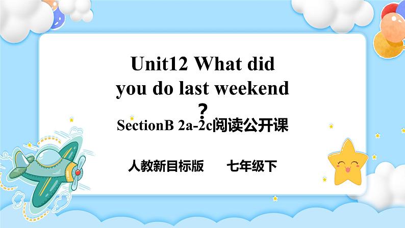 【公开课】Unit12 What did you do last weekend？  sectionB(2a-2c )同步课件第1页