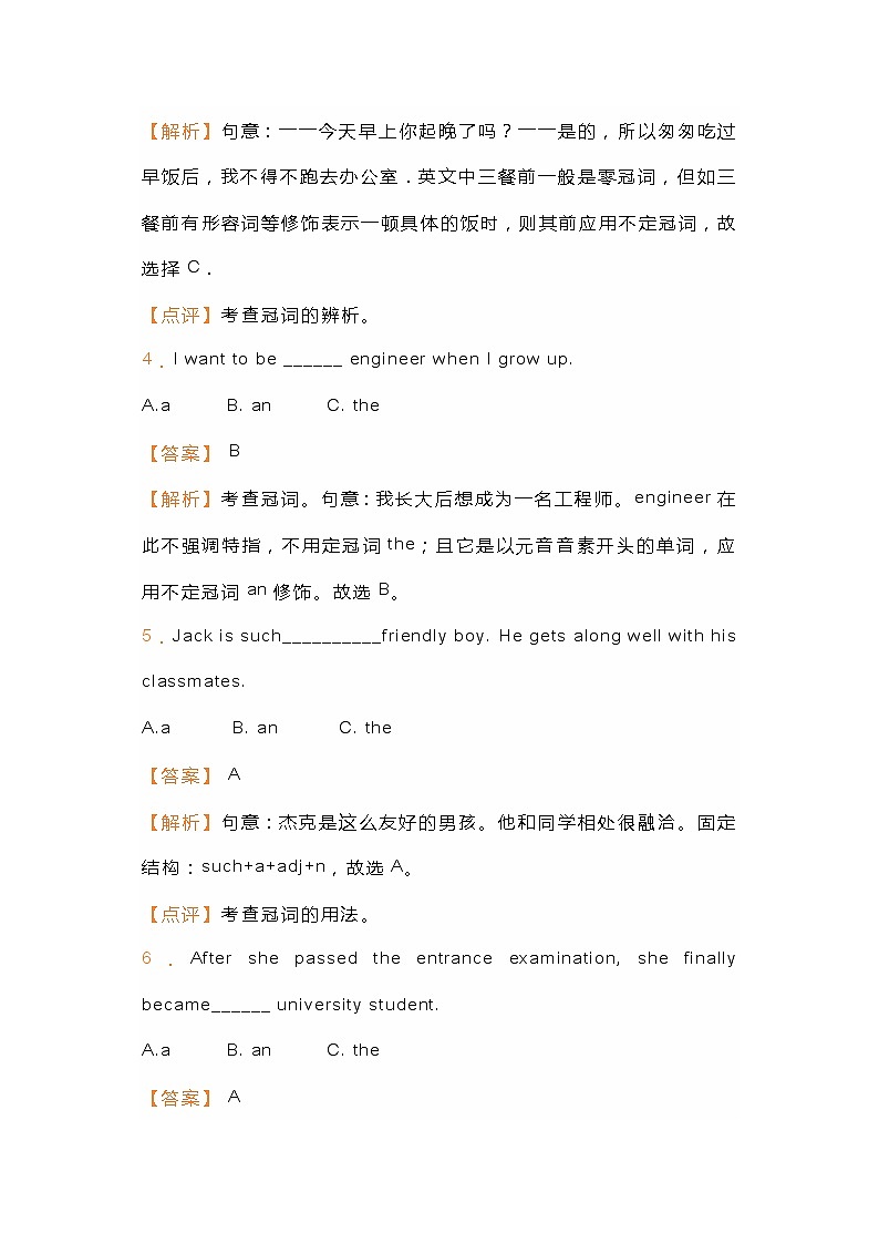 初一英语上册：冠词专练02