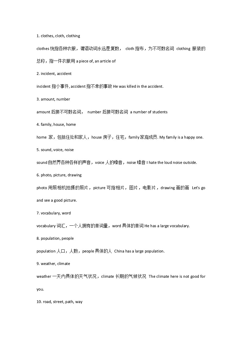 初二英语上册：期末复习108组易错词汇归纳第1页