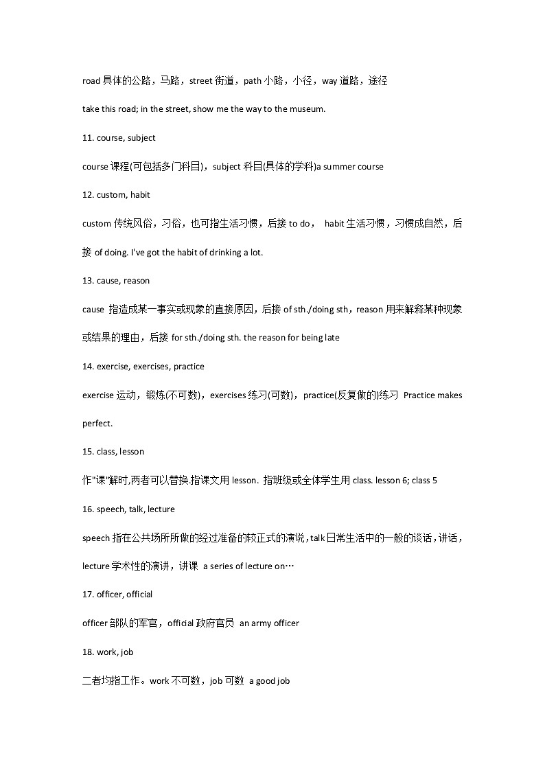 初二英语上册：期末复习108组易错词汇归纳第2页