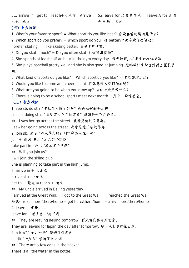 仁爱版英语八年级上册知识点总结02