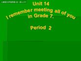 9年级人教版全一册  Unit 14  I remember meeting all of you in Grade 7.  课件