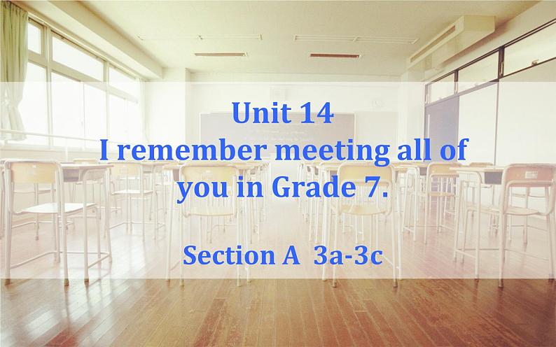 9年级人教版全一册  Unit 14  I remember meeting all of you in Grade 7. Section A  课件5第1页