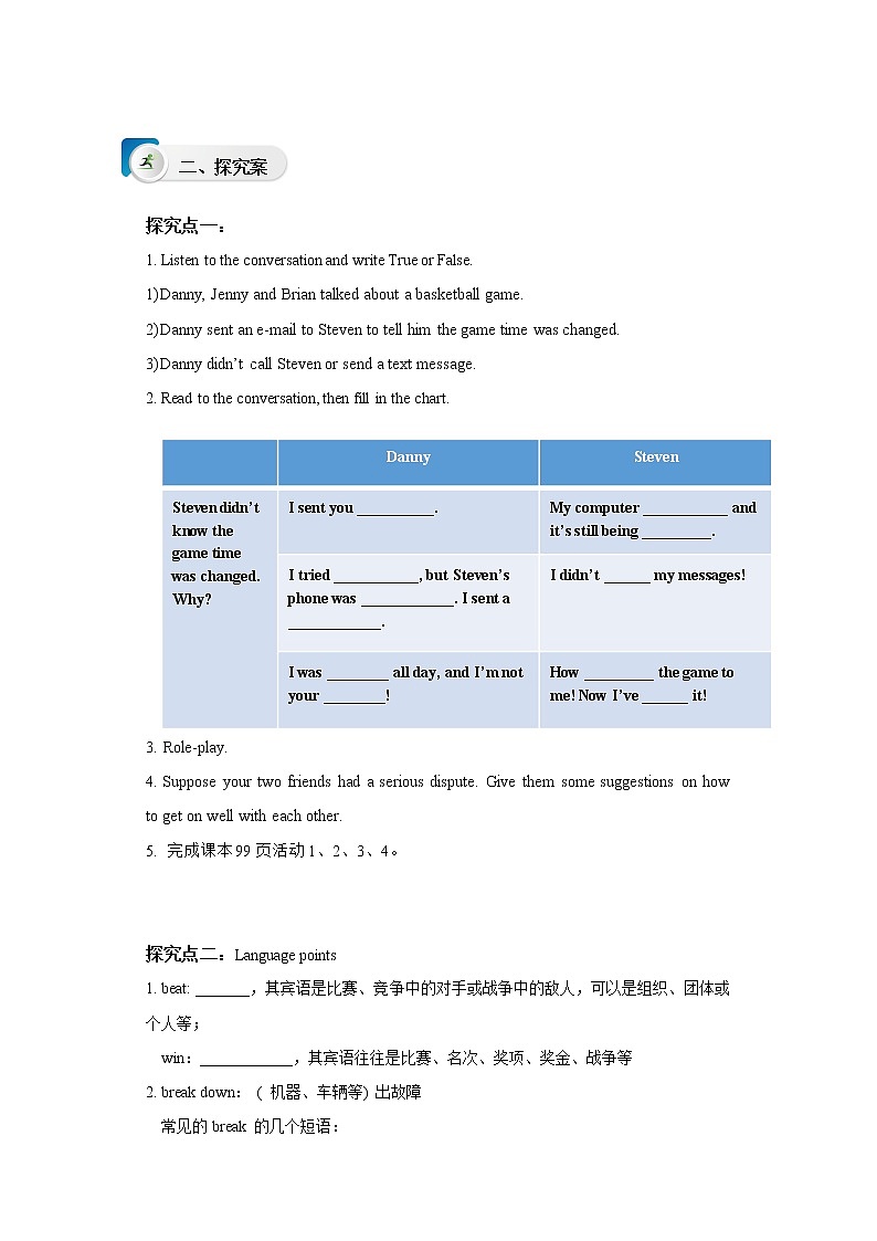 冀教版英语九年级下册  Lesson 37  Don’t Fight! 课件+教案+导学案02