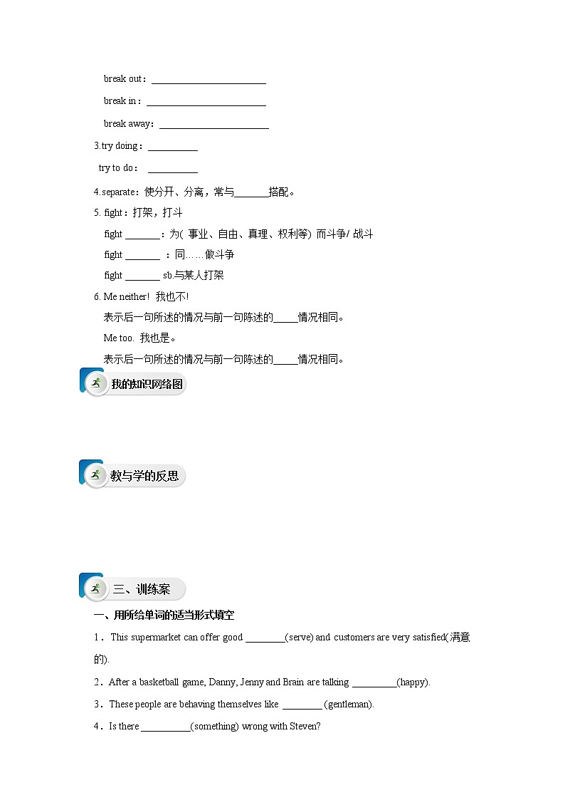 冀教版英语九年级下册  Lesson 37  Don’t Fight! 课件+教案+导学案03