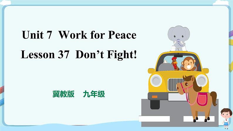 冀教版英语九年级下册  Lesson 37  Don’t Fight! 课件+教案+导学案01