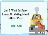 冀教版九年级下册英语  【新课标】Lesson 38  Making School a Better Place 课件+导学案+教案