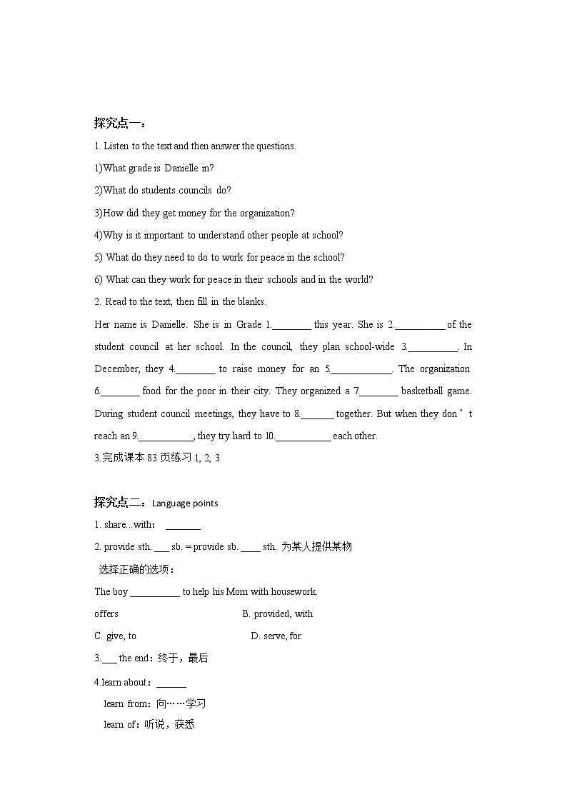 冀教版九年级下册Unit 7 Lesson 38导学案第2页