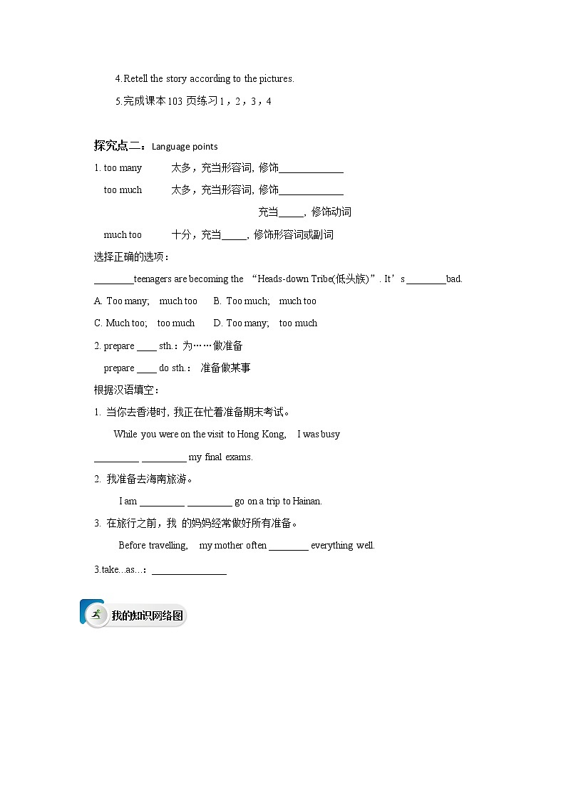 冀教版英语九年级下册  Lesson 39 The Dove and the Olive Branch课件+教案+导学案03