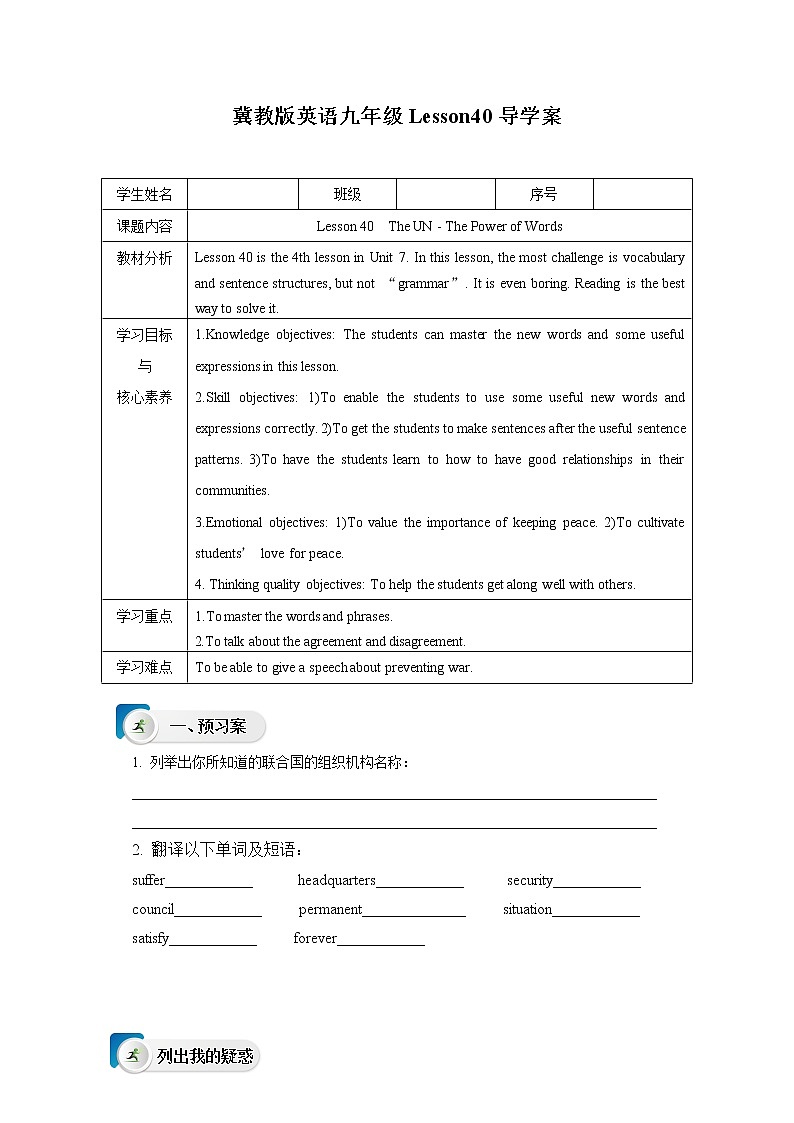 冀教版英语九年级下册  Lesson 40  The UN - The Power of Words 课件+教案+导学案01