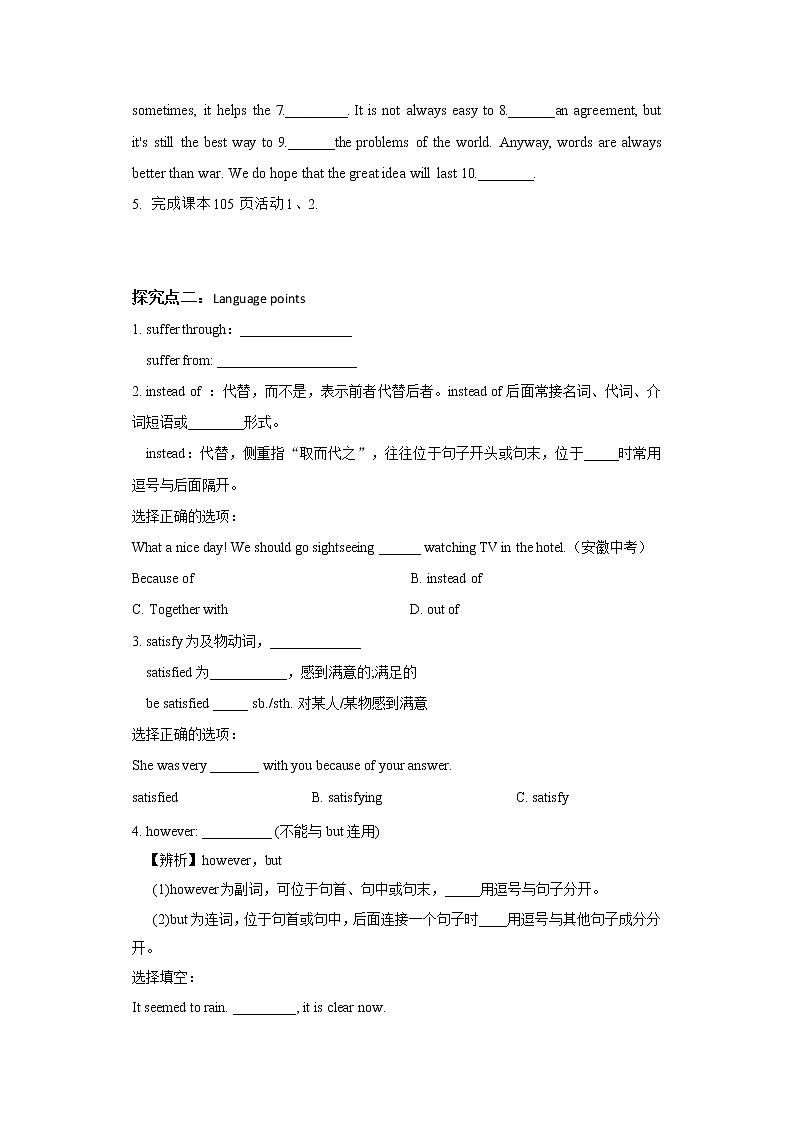 冀教版英语九年级下册  Lesson 40  The UN - The Power of Words 课件+教案+导学案03