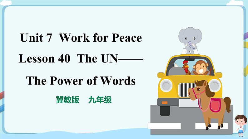 冀教版英语九年级下册  Lesson 40  The UN - The Power of Words 课件+教案+导学案01