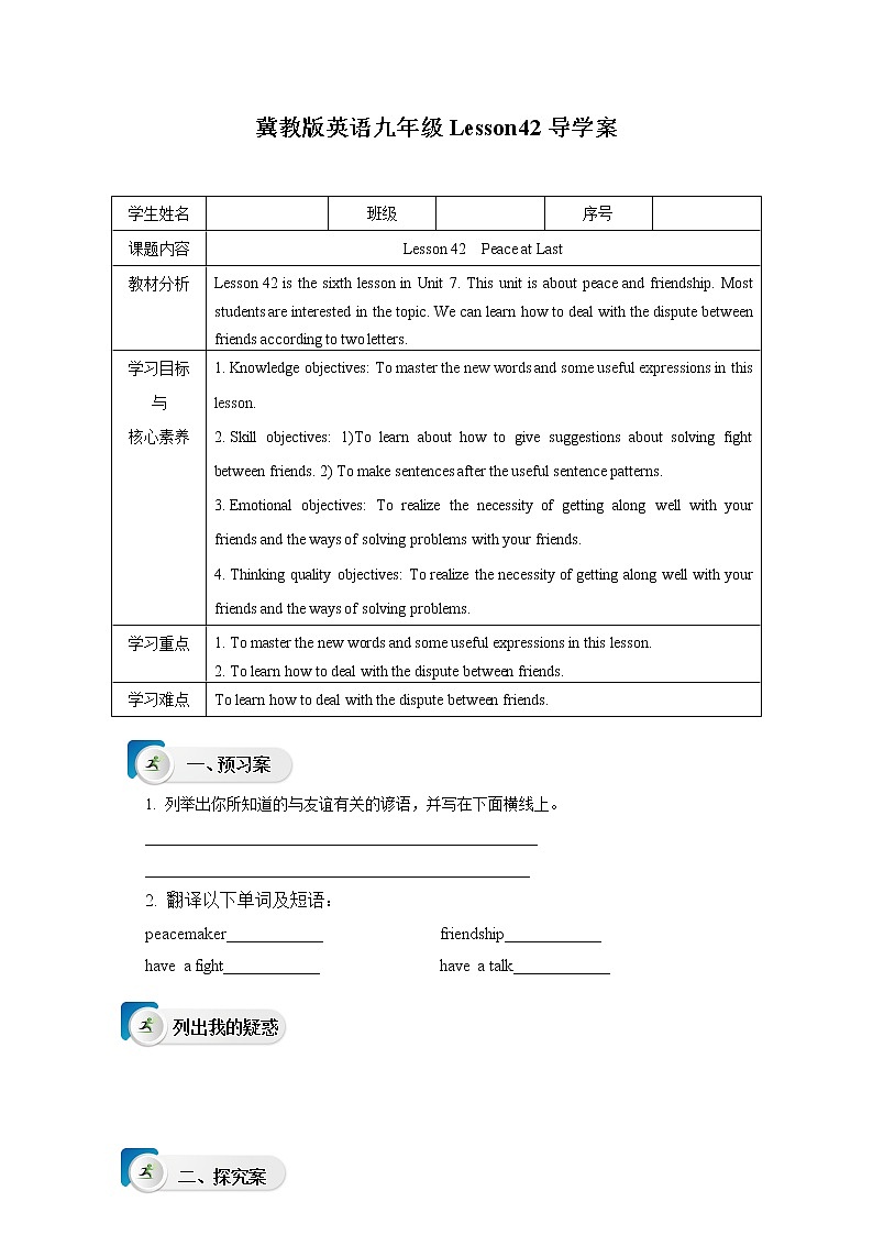 冀教版英语九年级下册  Lesson 42 Peace at Last  课件+教案+导学案01