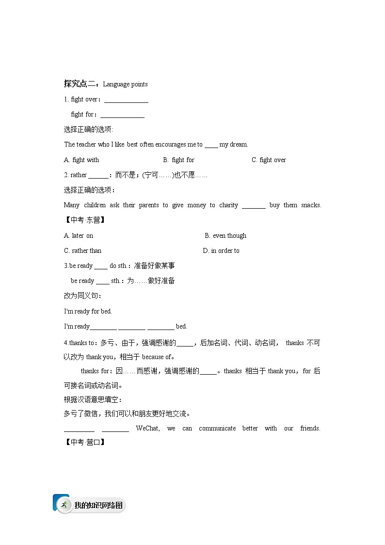 冀教版英语九年级下册  Lesson 42 Peace at Last  课件+教案+导学案03