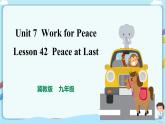冀教版英语九年级下册  Lesson 42 Peace at Last  课件+教案+导学案