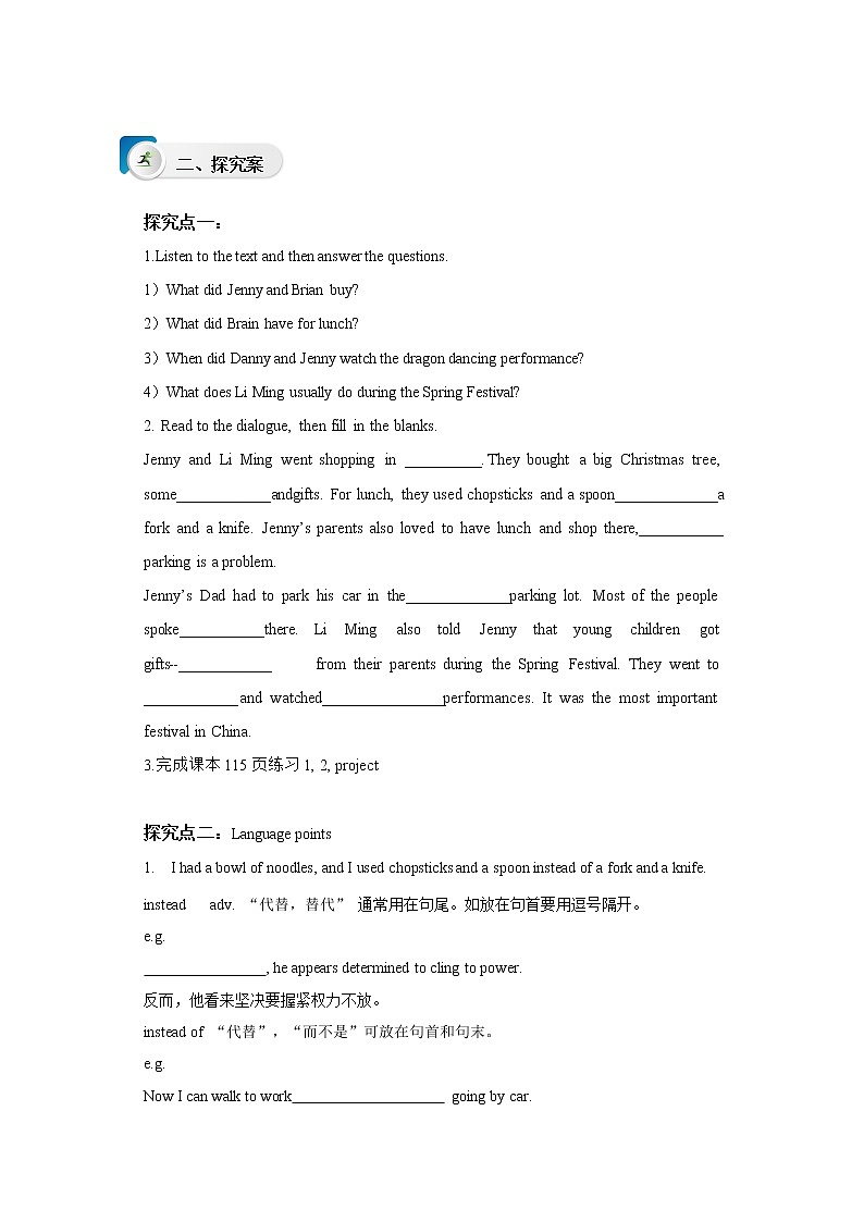 冀教版九年级下册Unit 8 Lesson 43 导学案第2页