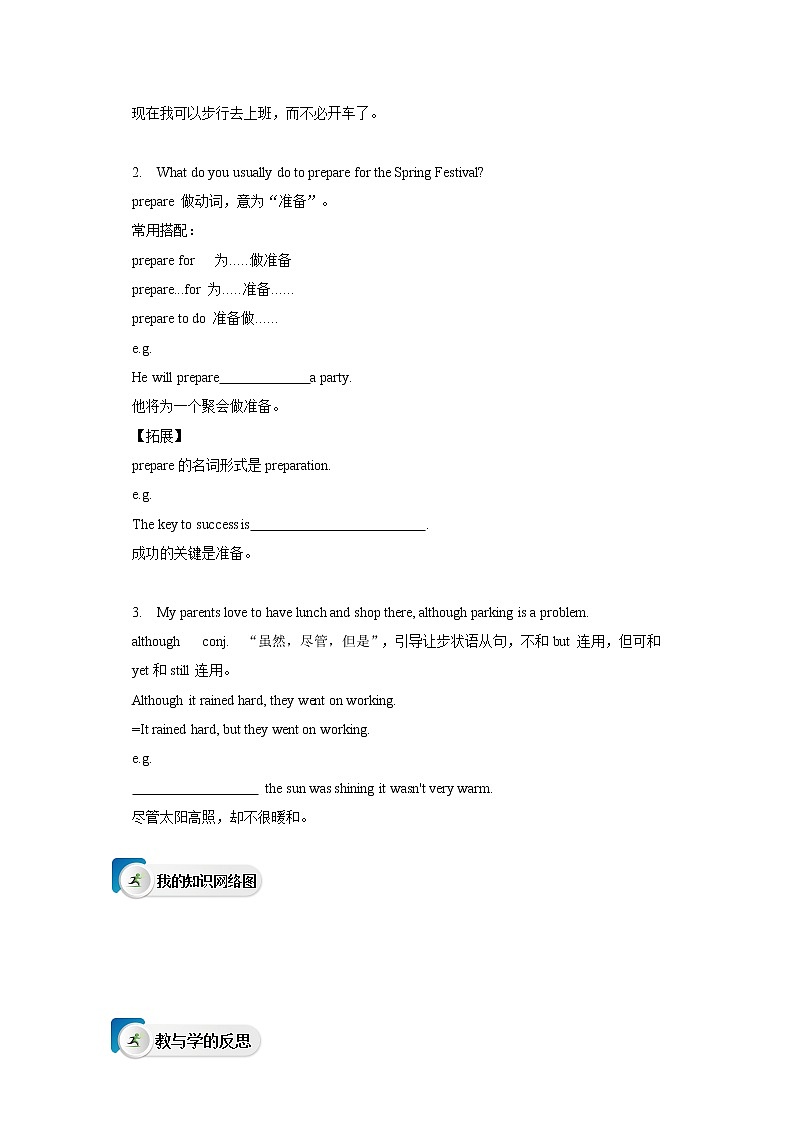 冀教版九年级下册Unit 8 Lesson 43 导学案第3页
