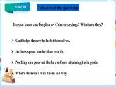 冀教版九年级下册英语  Unit 8 Lesson 44 Popular Sayings 课件+教案+导学案