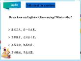 冀教版九年级下册英语  Unit 8 Lesson 44 Popular Sayings 课件+教案+导学案