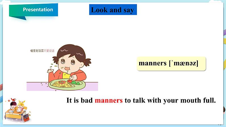 冀教版英语九年级下册 Lesson 45  Different Manners  课件+教案+导学案04