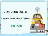 冀教版九年级下册英语  Lesson 46  Home to Many Cultures 课件+教案+导学案