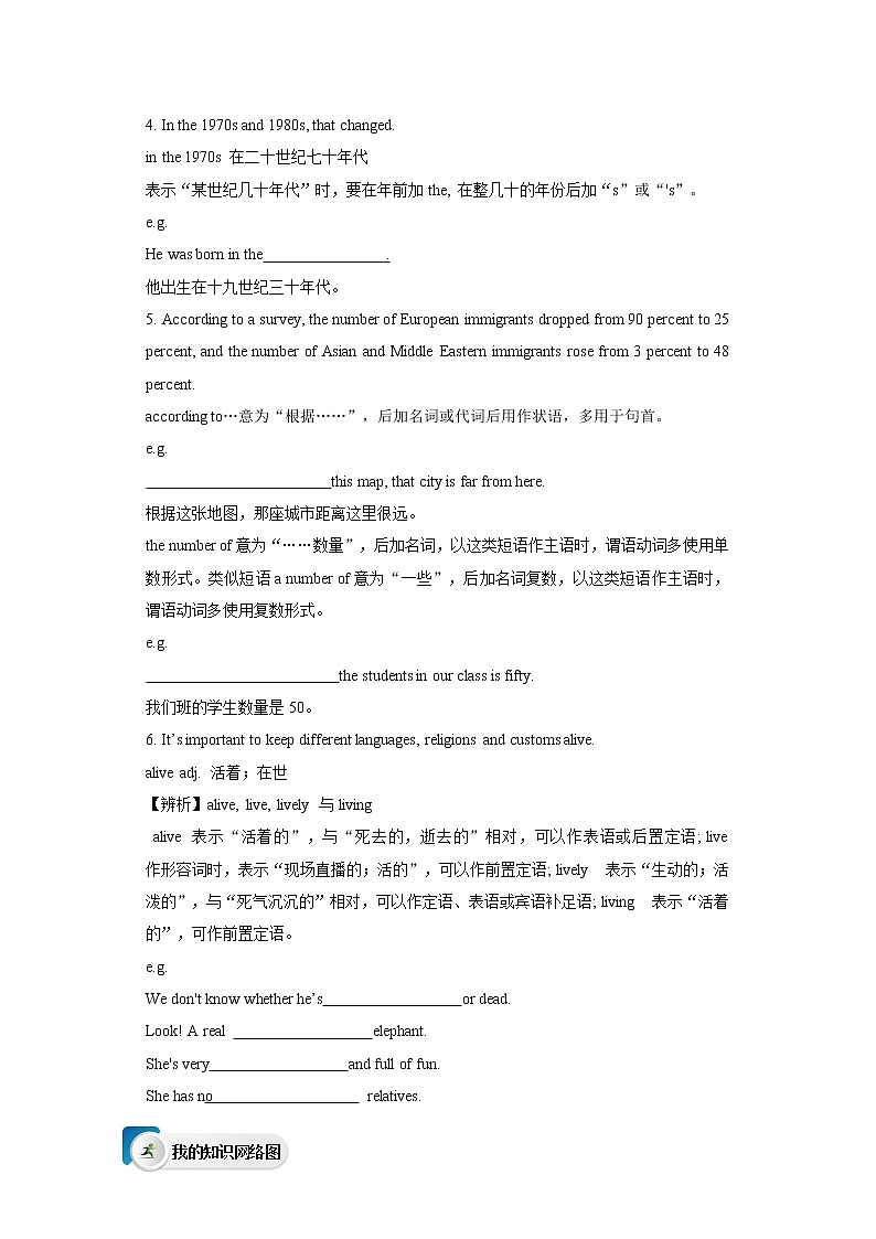 冀教版英语九年级下册 Lesson 46  Home to Many Cultures  课件+教案+导学案03