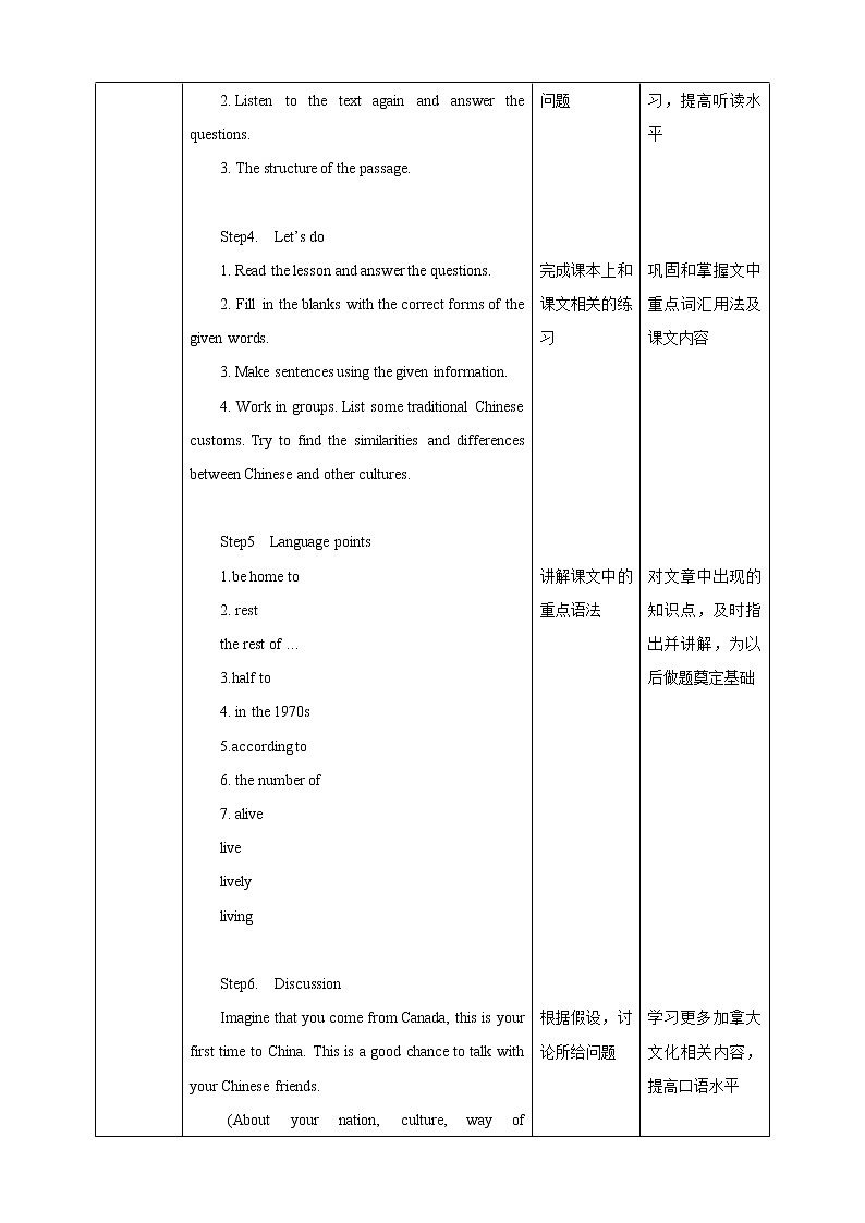 冀教版英语九年级下册 Lesson 46  Home to Many Cultures  课件+教案+导学案02
