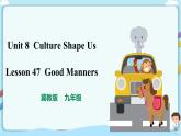 冀教版九年级下册英语  Lesson 47 Good manners 课件+教案+导学案