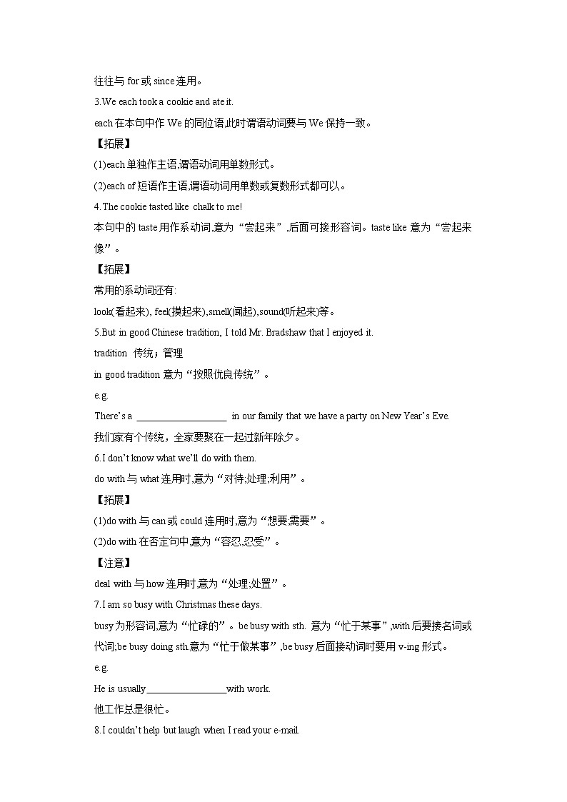 冀教版九年级下册Unit 8 Lesson 48 导学案第3页