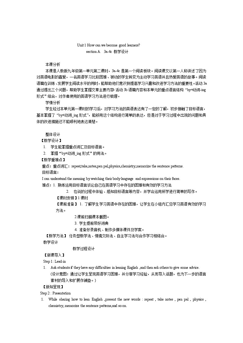 9年级人教版全一册Unit1 How can we become  good learners SectionA   教案101