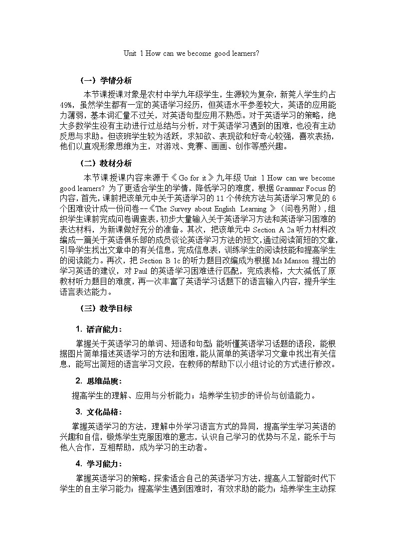 9年级人教版全一册Unit1 How can we become  good learners SectionA   教案201