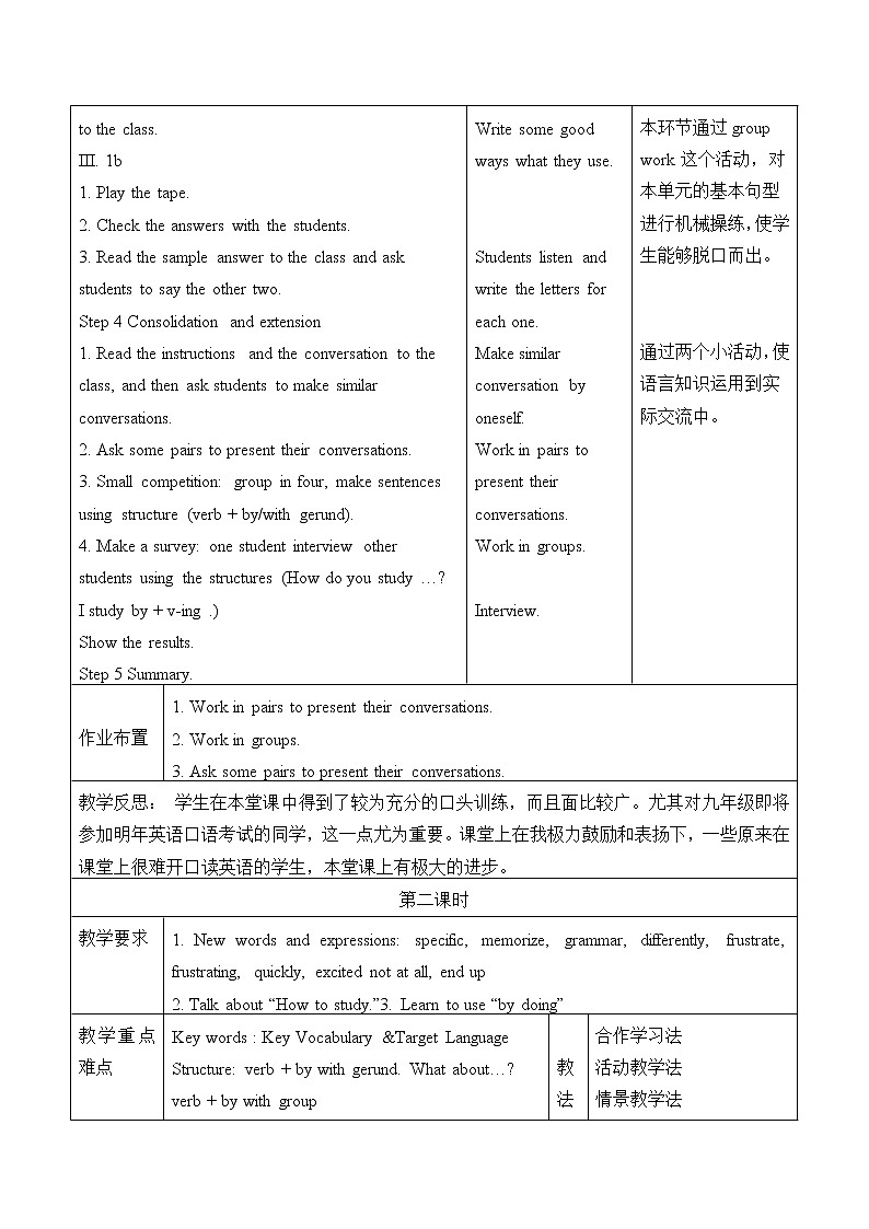 9年级人教版全一册Unit1 How can we become  good learners SectionA   教案602