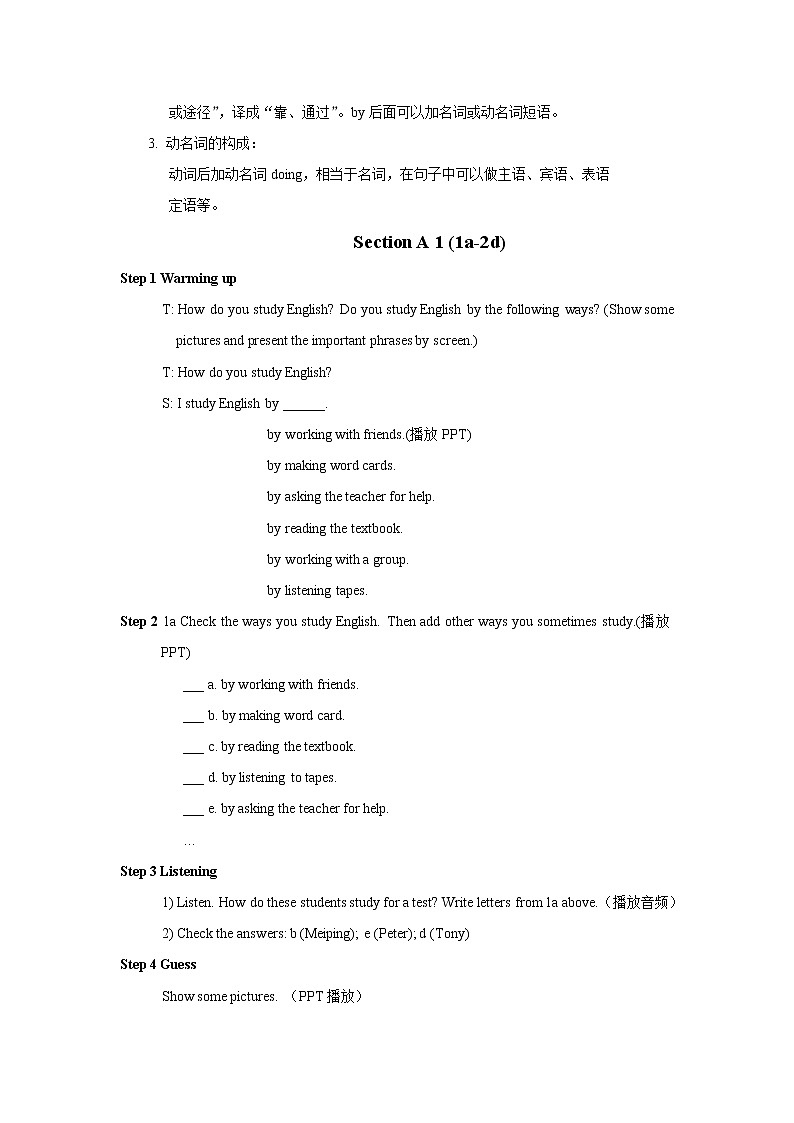 9年级人教版全一册Unit1 How can we become  good learners SectionA   教案702