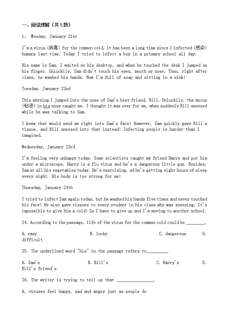 中考英语二轮专题复习 阅读理解 健康类一（含答案）第1页