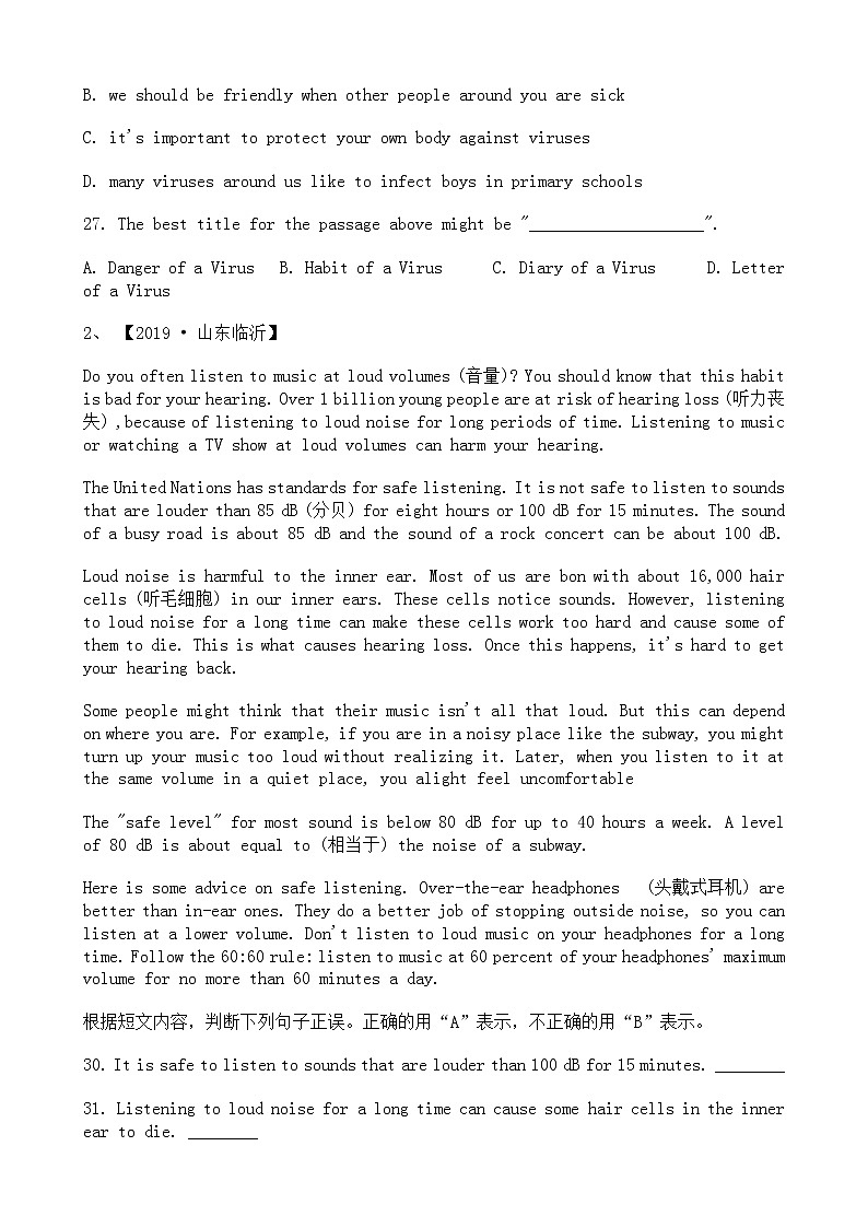 中考英语二轮专题复习 阅读理解 健康类一（含答案）第2页