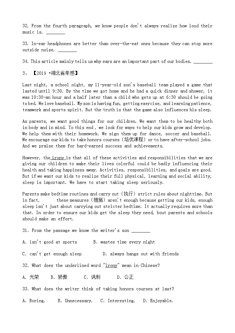 中考英语二轮专题复习 阅读理解 健康类一（含答案）第3页