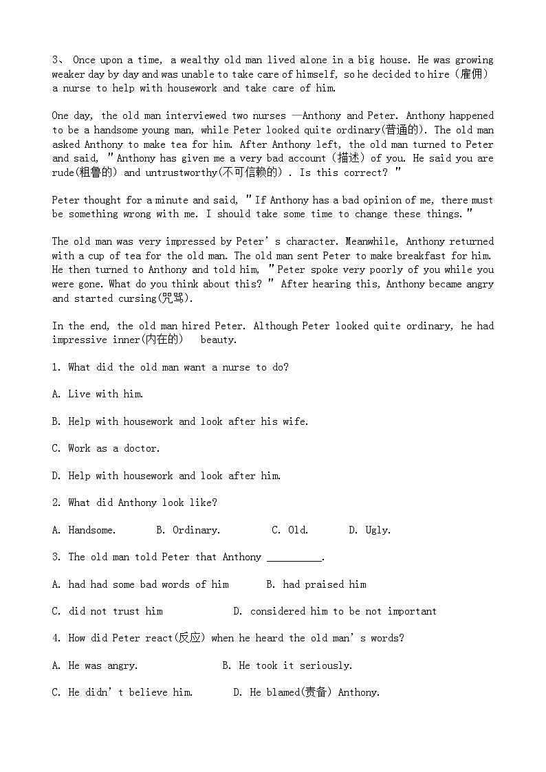 中考英语二轮专题复习 阅读理解 人生百味类二（含答案）第3页