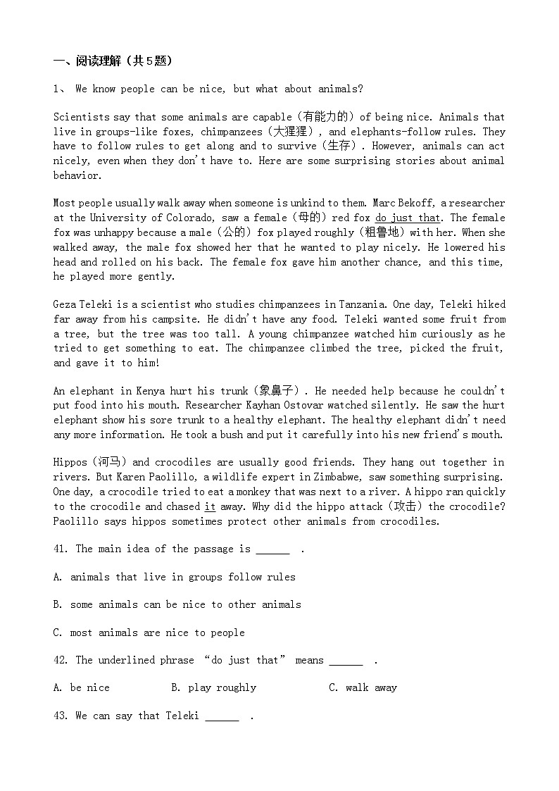 中考英语二轮专题复习 阅读理解 人生百味类三（含答案）第1页