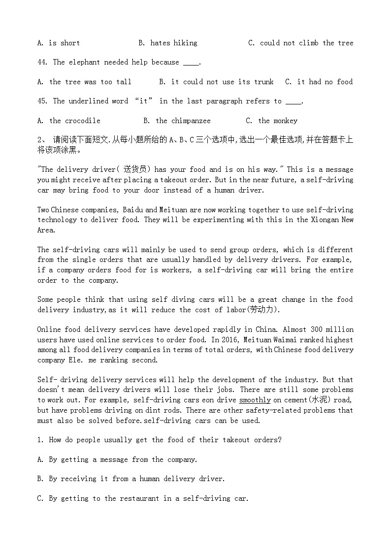 中考英语二轮专题复习 阅读理解 人生百味类三（含答案）第2页