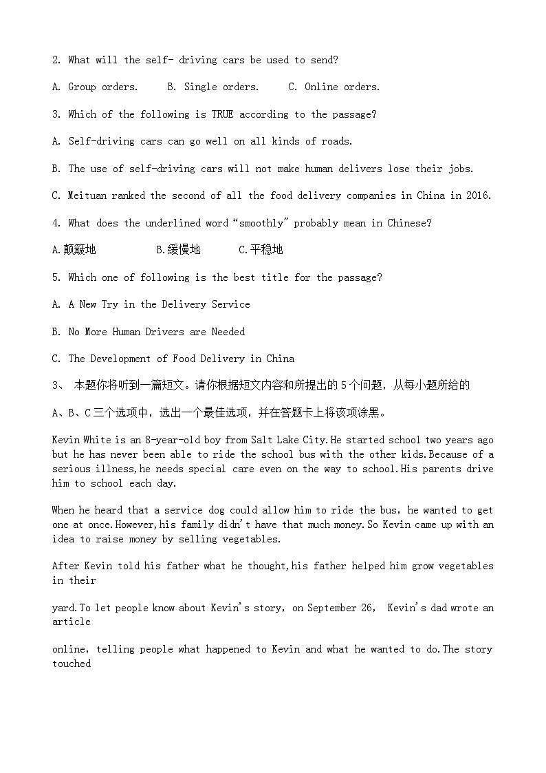 中考英语二轮专题复习 阅读理解 人生百味类三（含答案）第3页