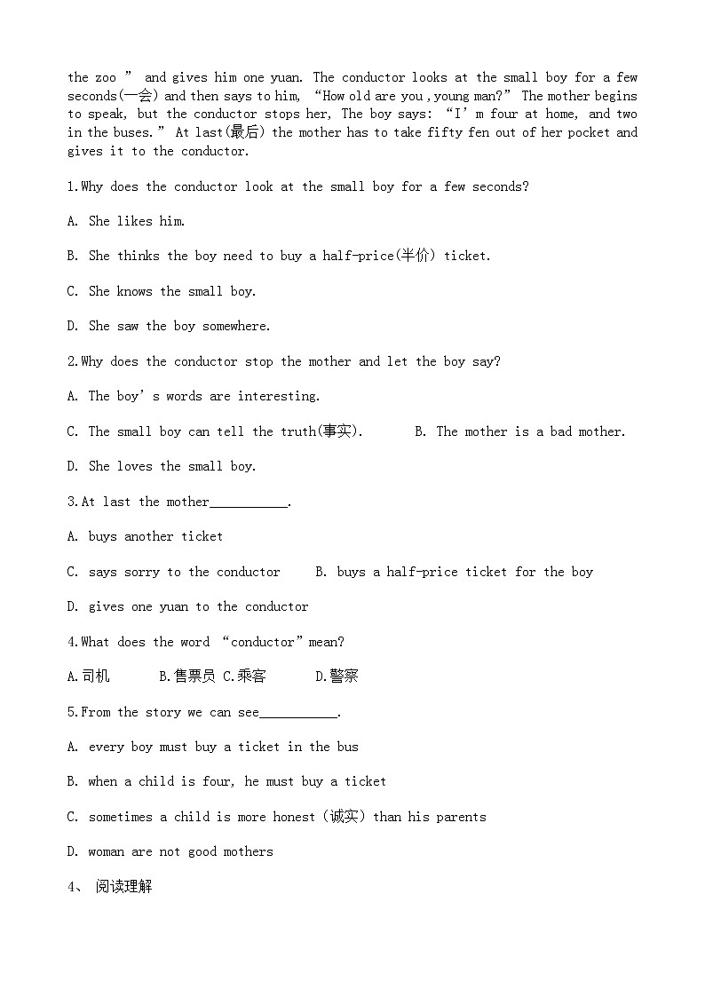 中考英语二轮专题复习 阅读理解 人生百味类五（含答案）第3页
