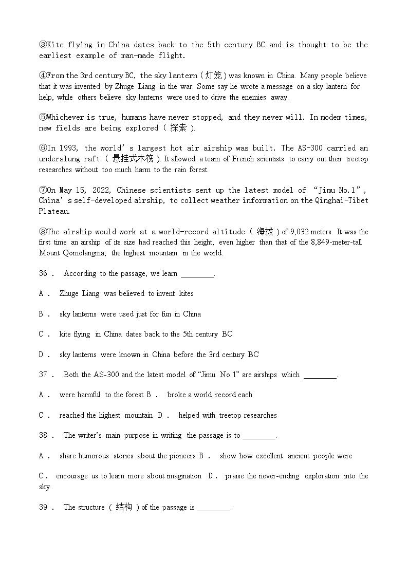中考英语二轮专题复习 阅读理解 说明文三（含答案）第3页